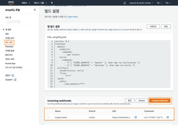 webhook